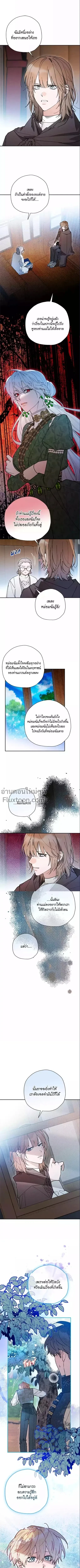 The Rogue Prince Is Secretly an Omega - องค์ชายอันธพาลผู้นี้เป็นโอเมก้า - หน้า 2