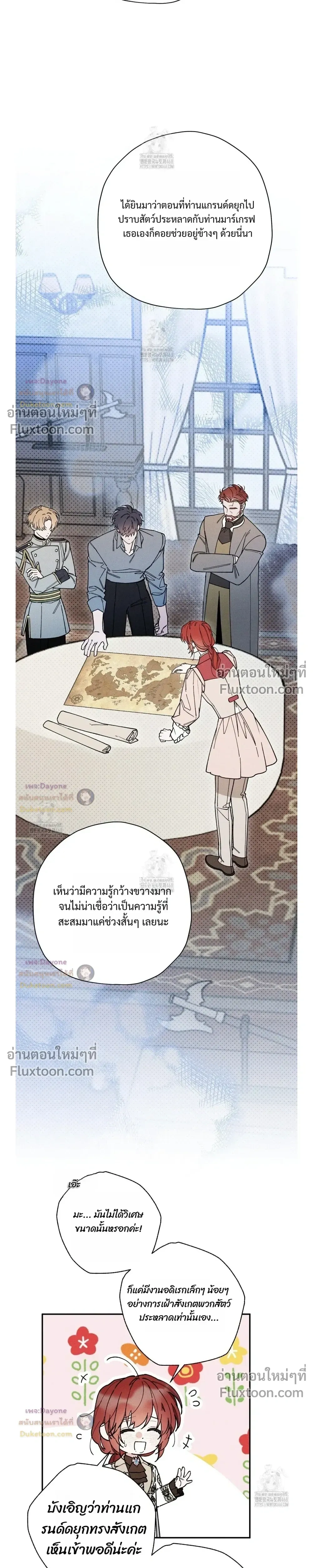 The Rogue Prince Is Secretly an Omega - องค์ชายอันธพาลผู้นี้เป็นโอเมก้า - หน้า 11