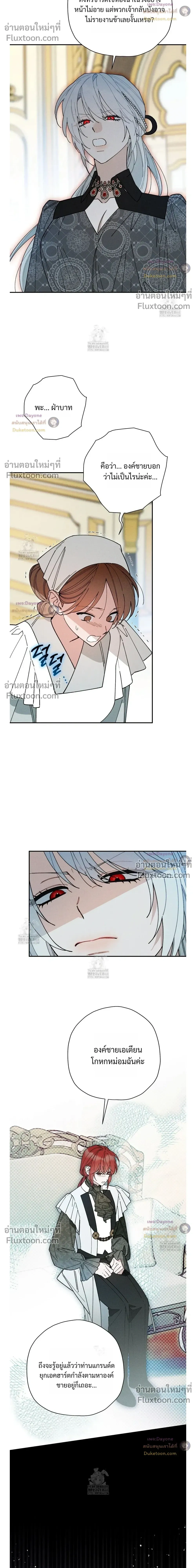 The Rogue Prince Is Secretly an Omega - องค์ชายอันธพาลผู้นี้เป็นโอเมก้า - หน้า 4