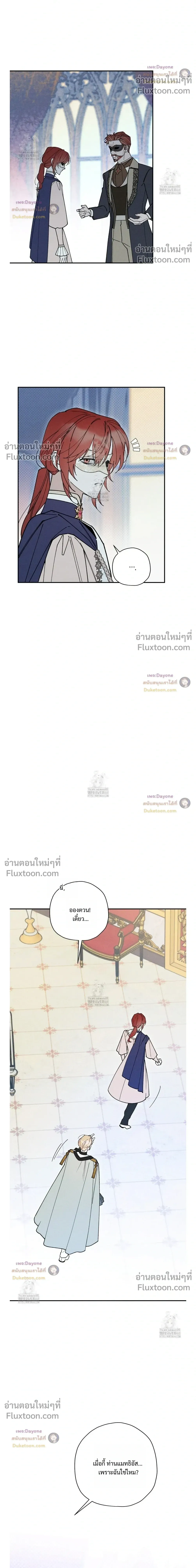 The Rogue Prince Is Secretly an Omega - องค์ชายอันธพาลผู้นี้เป็นโอเมก้า - หน้า 10