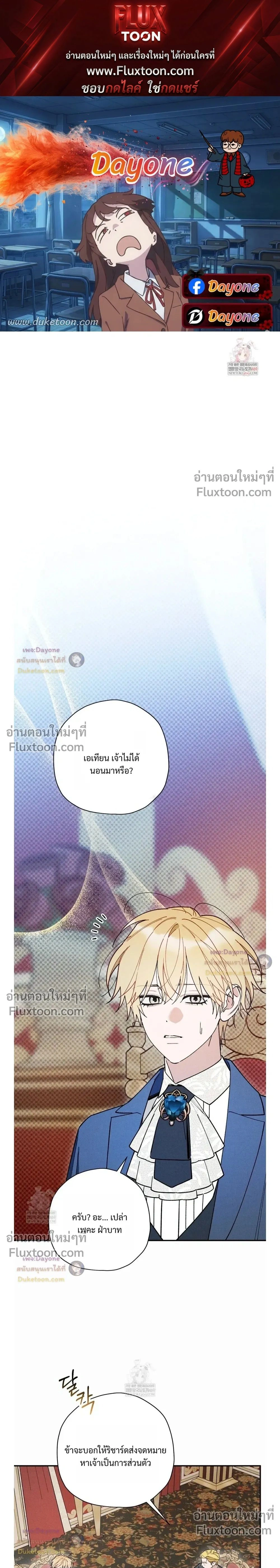 The Rogue Prince Is Secretly an Omega - องค์ชายอันธพาลผู้นี้เป็นโอเมก้า - หน้า 1