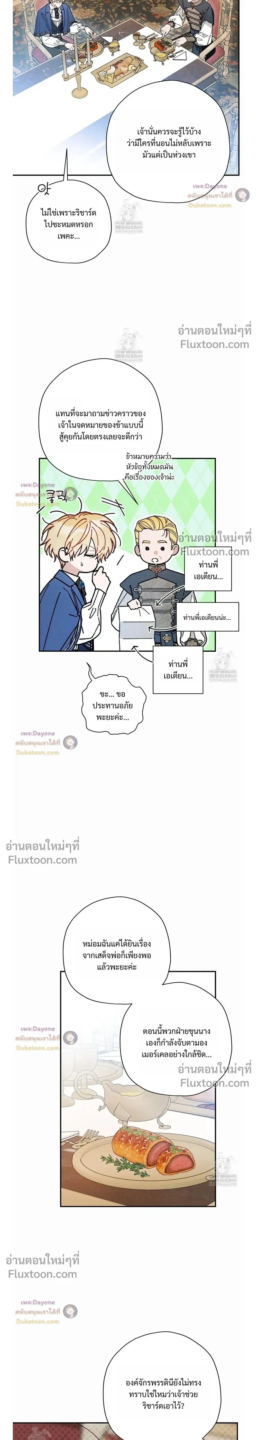 The Rogue Prince Is Secretly an Omega - องค์ชายอันธพาลผู้นี้เป็นโอเมก้า - หน้า 2