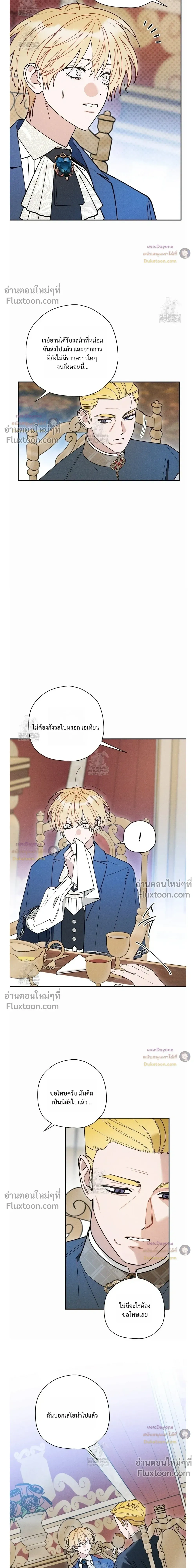 The Rogue Prince Is Secretly an Omega - องค์ชายอันธพาลผู้นี้เป็นโอเมก้า - หน้า 3