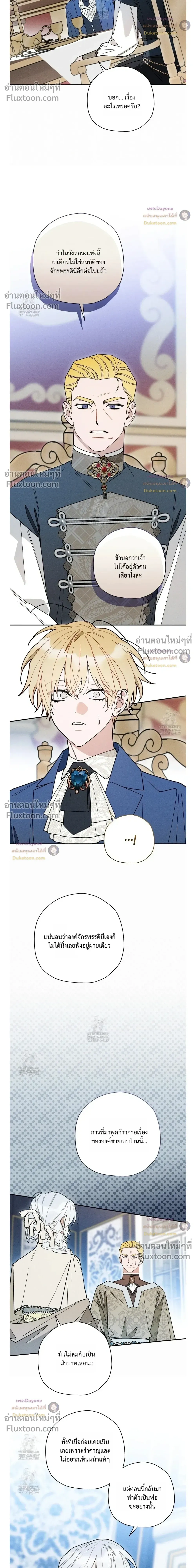 The Rogue Prince Is Secretly an Omega - องค์ชายอันธพาลผู้นี้เป็นโอเมก้า - หน้า 4