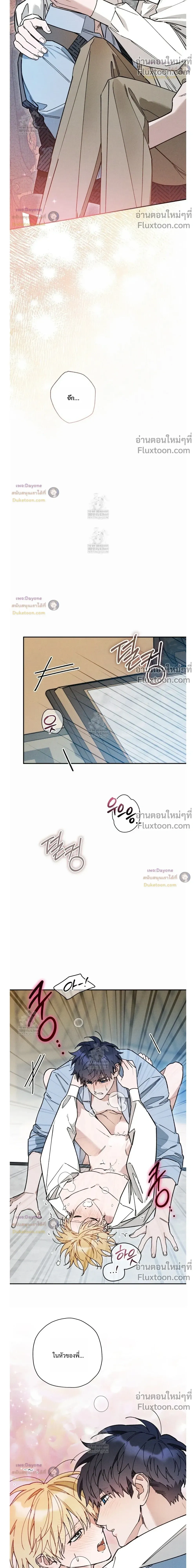 The Rogue Prince Is Secretly an Omega - องค์ชายอันธพาลผู้นี้เป็นโอเมก้า - หน้า 16