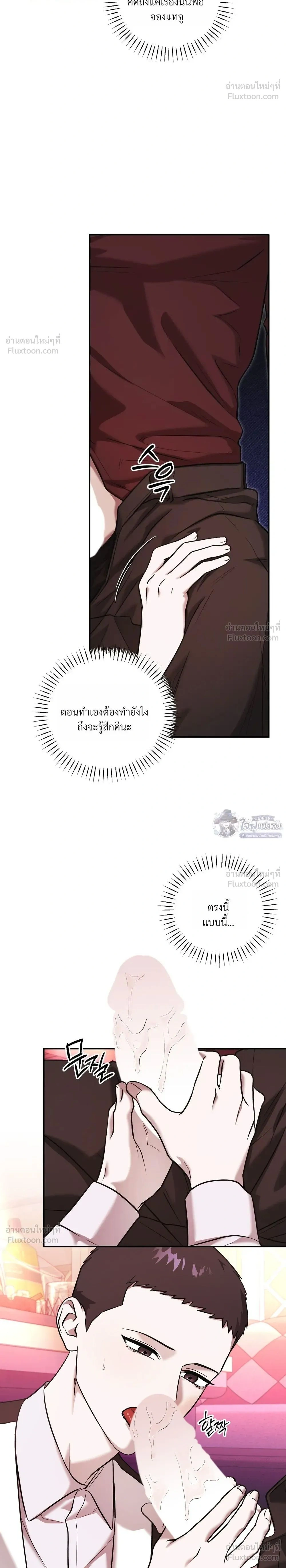 Cigarette Ashes - เถ้ารักที่มอดไหม้ - หน้า 2