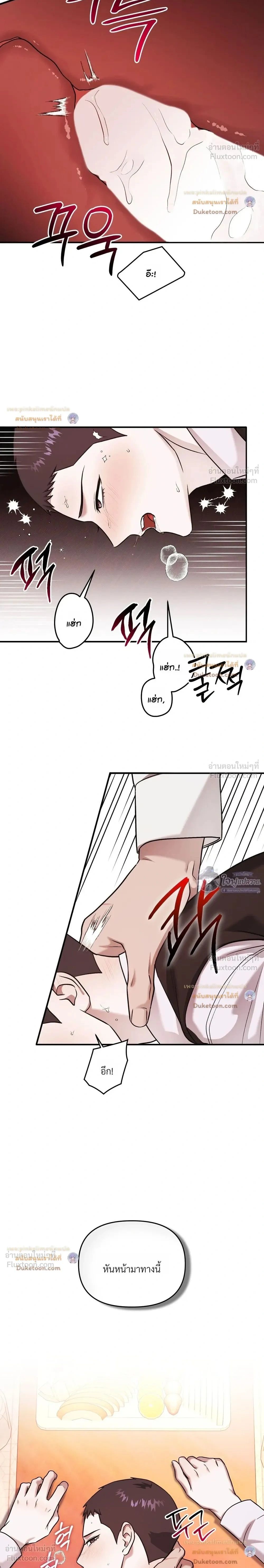 Cigarette Ashes - เถ้ารักที่มอดไหม้ - หน้า 2