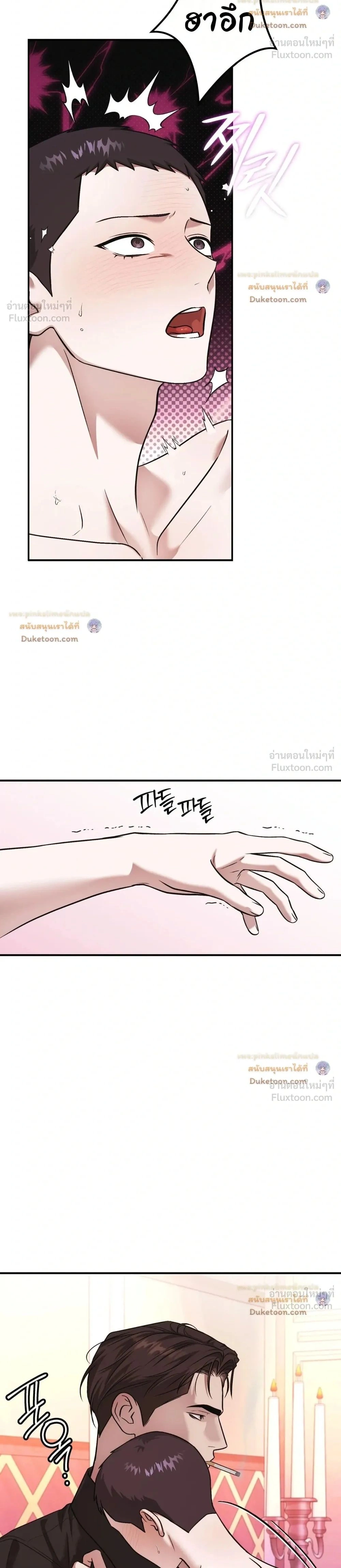 Cigarette Ashes - เถ้ารักที่มอดไหม้ - หน้า 2