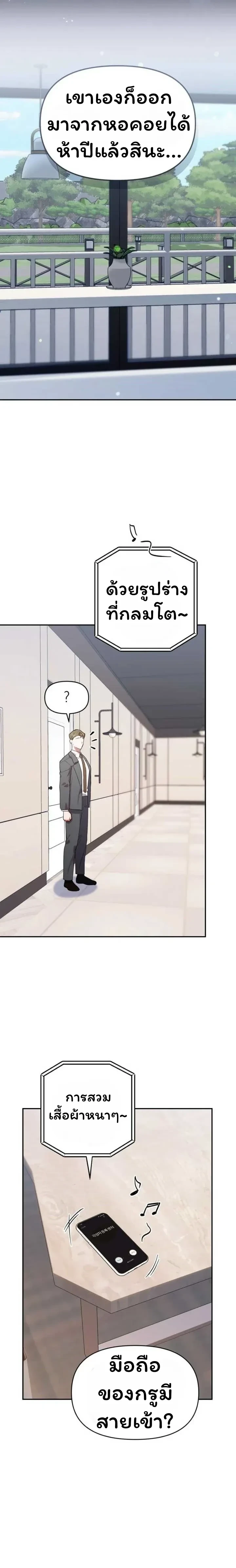 The Chick-Class Hunter Is Filial! - ฮันเตอร์คลาสลูกเจี๊ยบกำลังแสดงความกตัญญู - หน้า 18