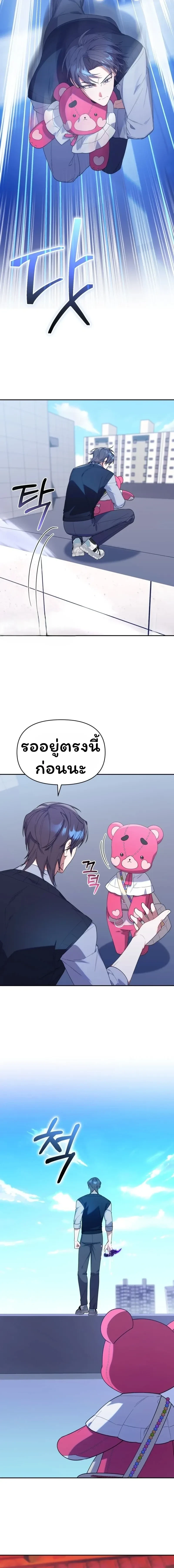 The Chick-Class Hunter Is Filial! - ฮันเตอร์คลาสลูกเจี๊ยบกำลังแสดงความกตัญญู - หน้า 10