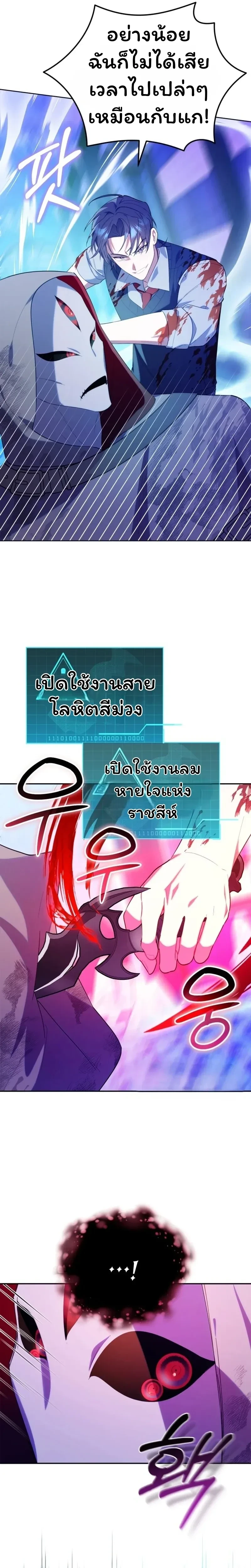 The Chick-Class Hunter Is Filial! - ฮันเตอร์คลาสลูกเจี๊ยบกำลังแสดงความกตัญญู - หน้า 19
