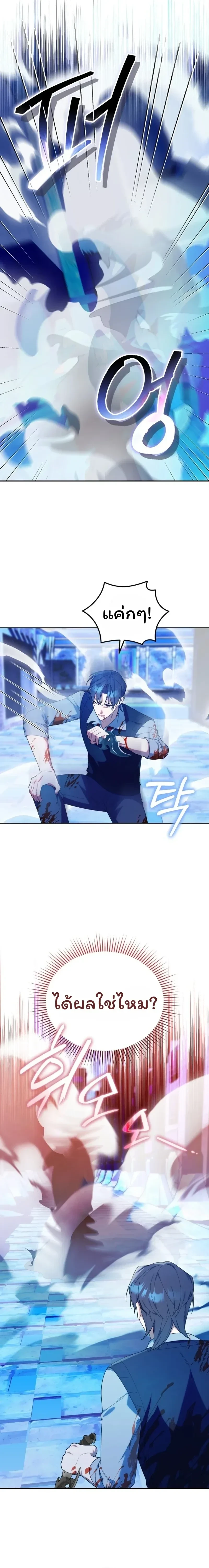 The Chick-Class Hunter Is Filial! - ฮันเตอร์คลาสลูกเจี๊ยบกำลังแสดงความกตัญญู - หน้า 20