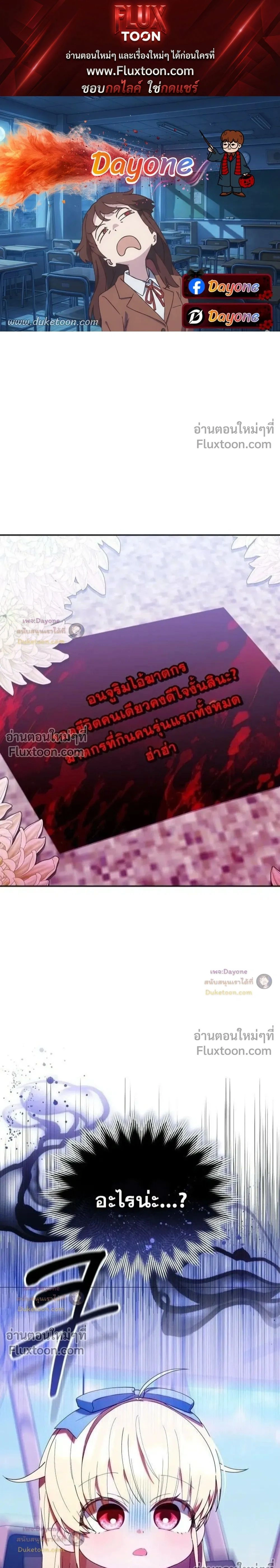 The Chick-Class Hunter Is Filial! - ฮันเตอร์คลาสลูกเจี๊ยบกำลังแสดงความกตัญญู - หน้า 1