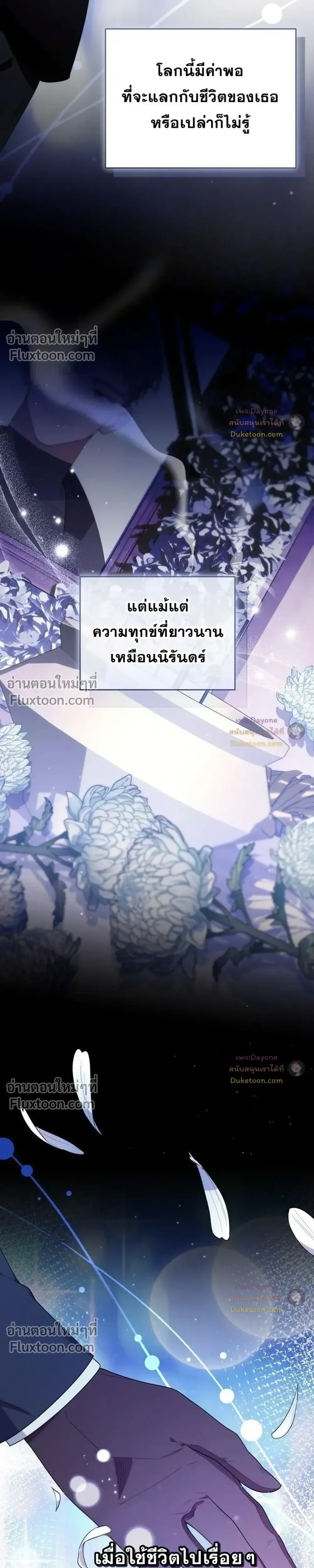 The Chick-Class Hunter Is Filial! - ฮันเตอร์คลาสลูกเจี๊ยบกำลังแสดงความกตัญญู - หน้า 31