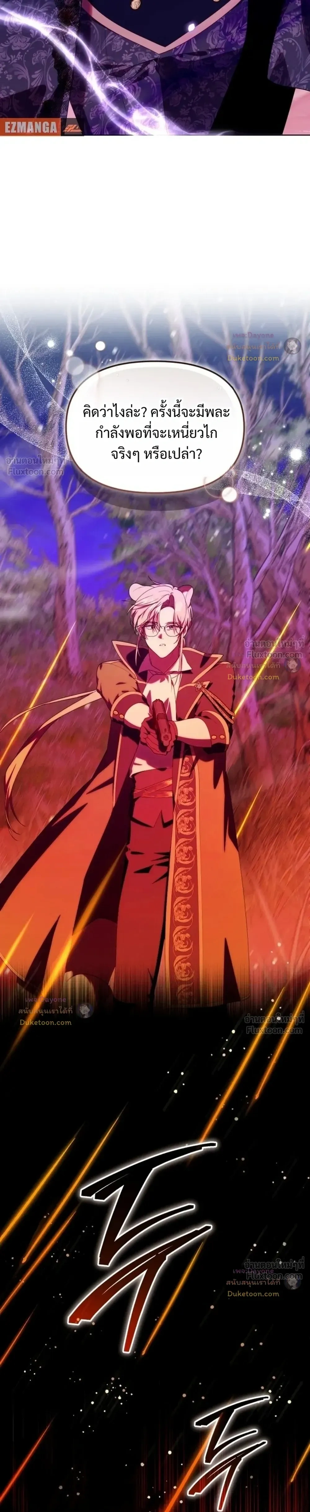 The Chick-Class Hunter Is Filial! - ฮันเตอร์คลาสลูกเจี๊ยบกำลังแสดงความกตัญญู - หน้า 5