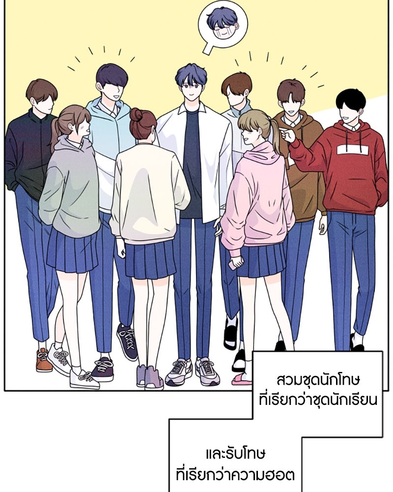 อินโทรเวิร์ตอินเลิฟ - หน้า 116