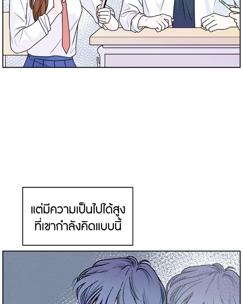 อินโทรเวิร์ตอินเลิฟ - หน้า 118