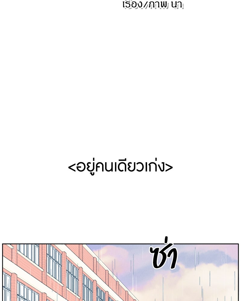 อินโทรเวิร์ตอินเลิฟ - หน้า 2