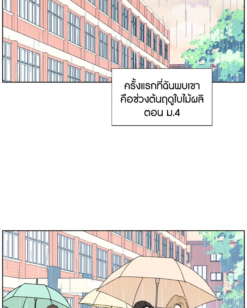อินโทรเวิร์ตอินเลิฟ - หน้า 3