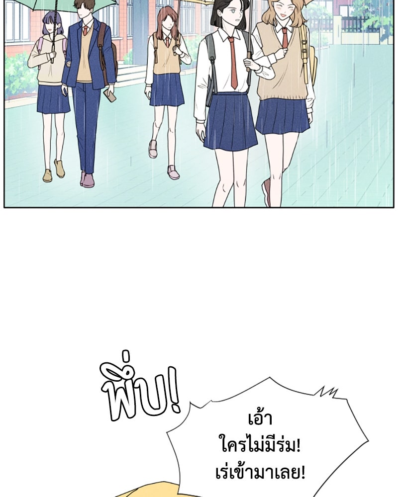 อินโทรเวิร์ตอินเลิฟ - หน้า 4