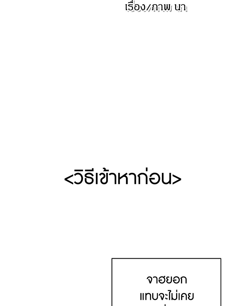 อินโทรเวิร์ตอินเลิฟ - หน้า 2