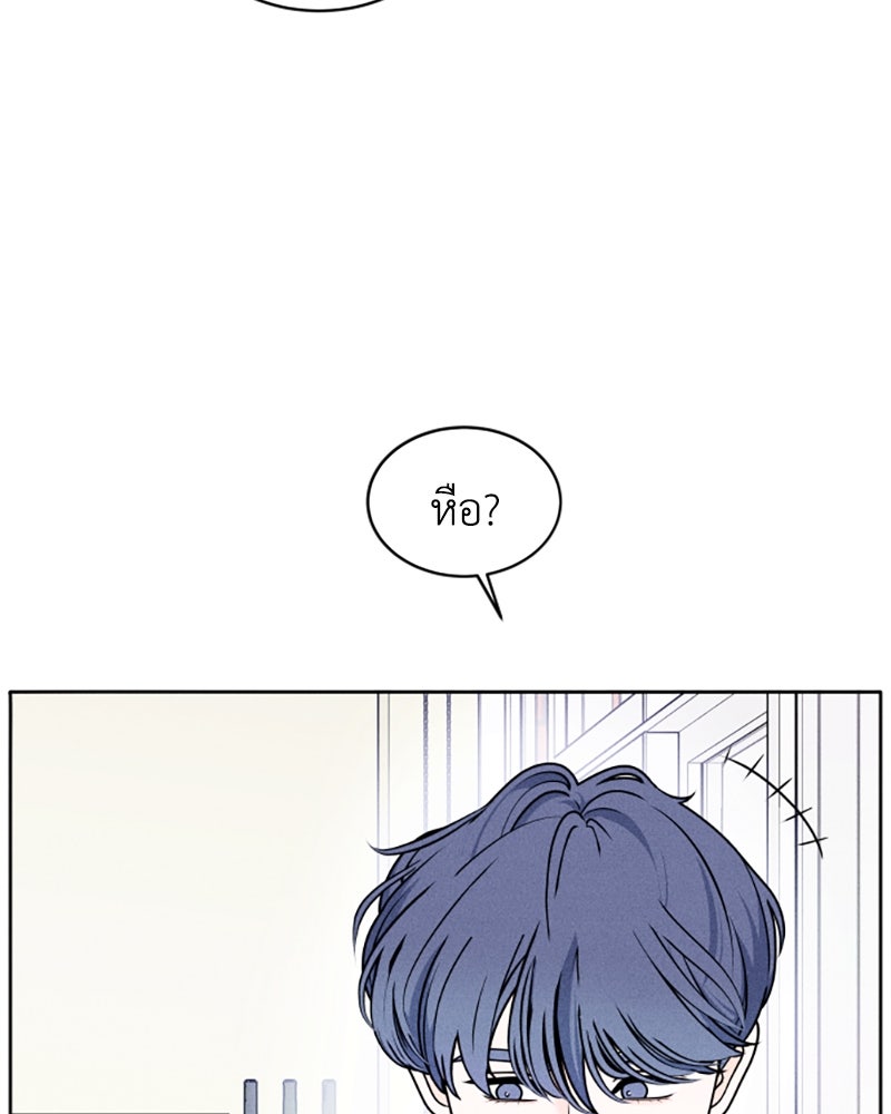 อินโทรเวิร์ตอินเลิฟ - หน้า 78