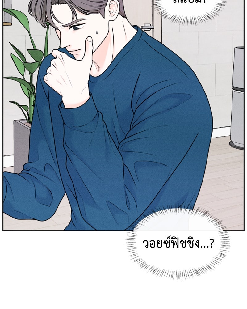อินโทรเวิร์ตอินเลิฟ - หน้า 5
