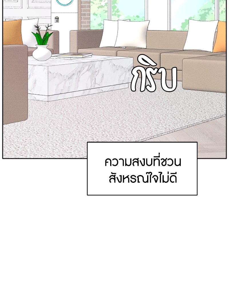 อินโทรเวิร์ตอินเลิฟ - หน้า 11