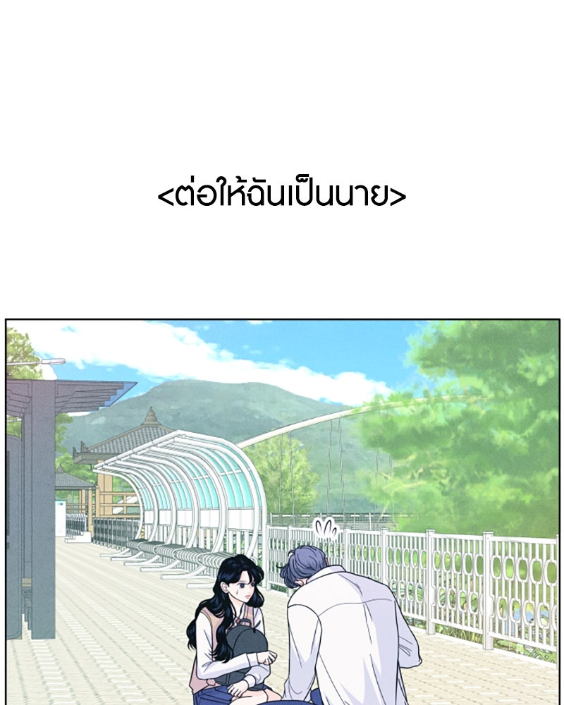 อินโทรเวิร์ตอินเลิฟ - หน้า 2