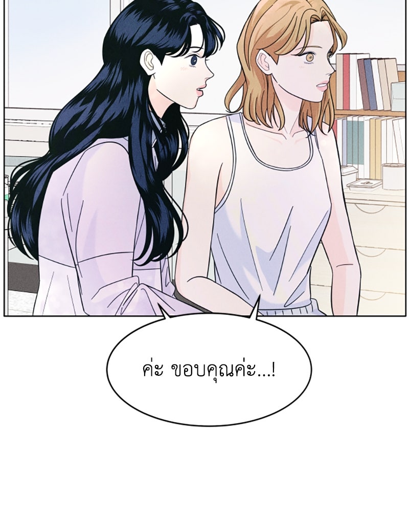 อินโทรเวิร์ตอินเลิฟ - หน้า 22
