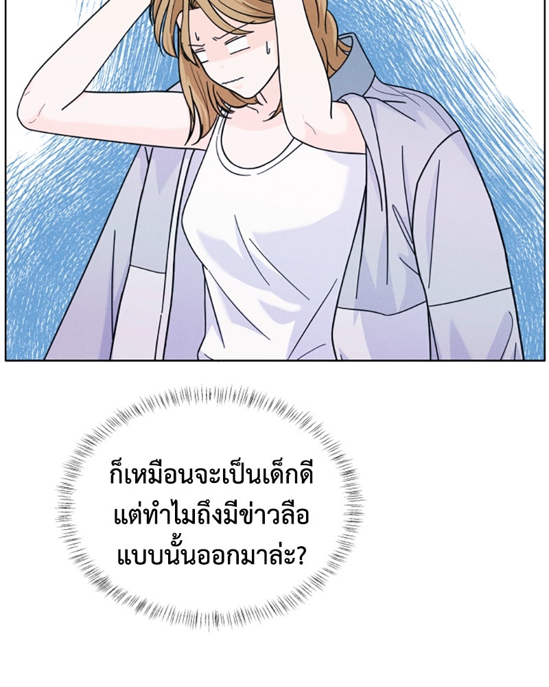 อินโทรเวิร์ตอินเลิฟ - หน้า 51