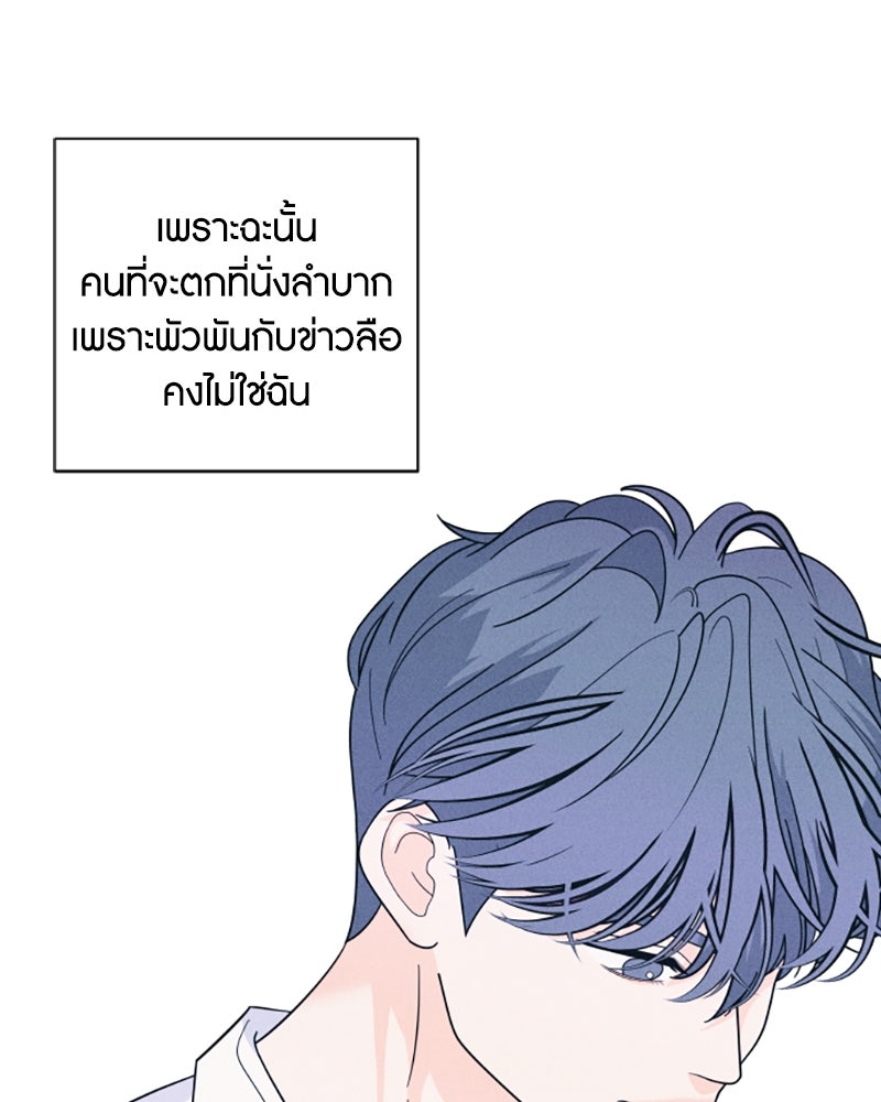อินโทรเวิร์ตอินเลิฟ - หน้า 4