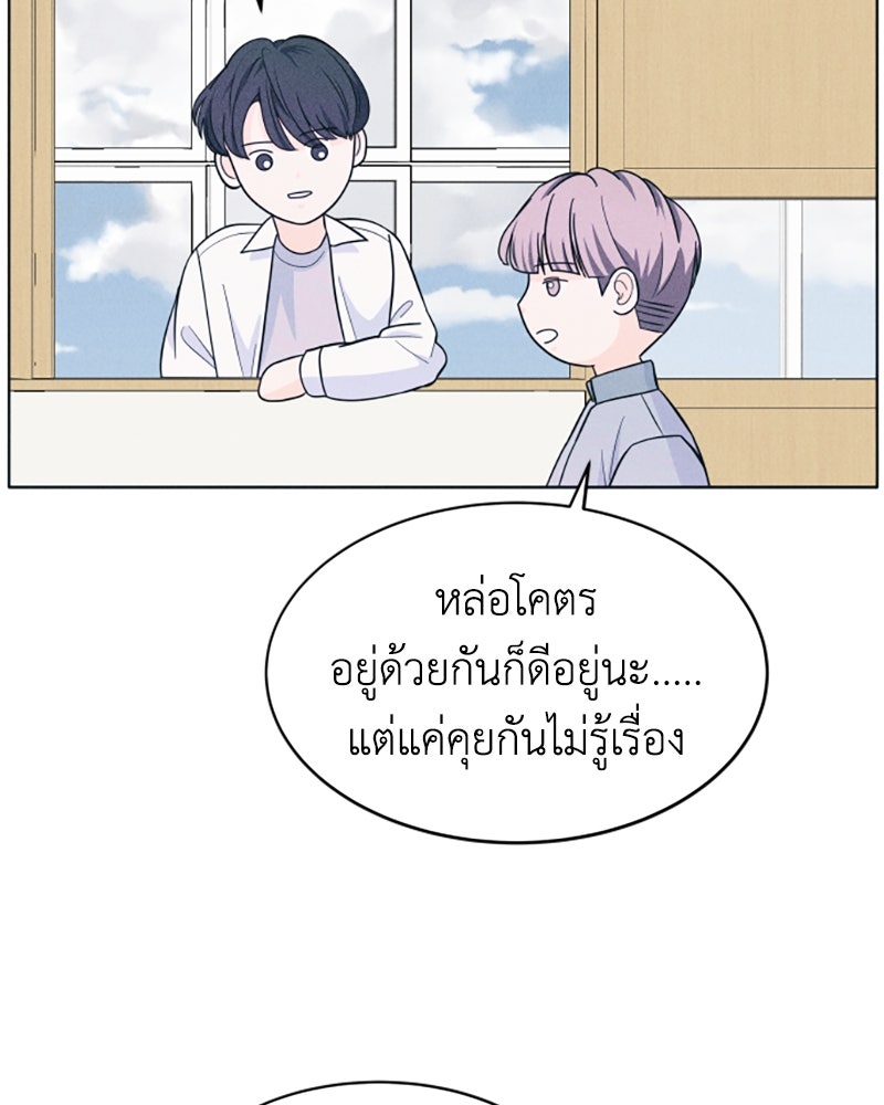 อินโทรเวิร์ตอินเลิฟ - หน้า 16