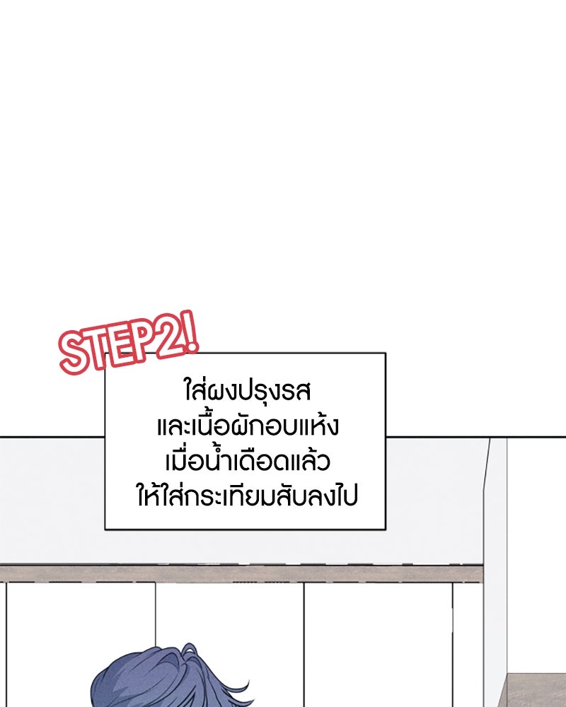 อินโทรเวิร์ตอินเลิฟ - หน้า 53