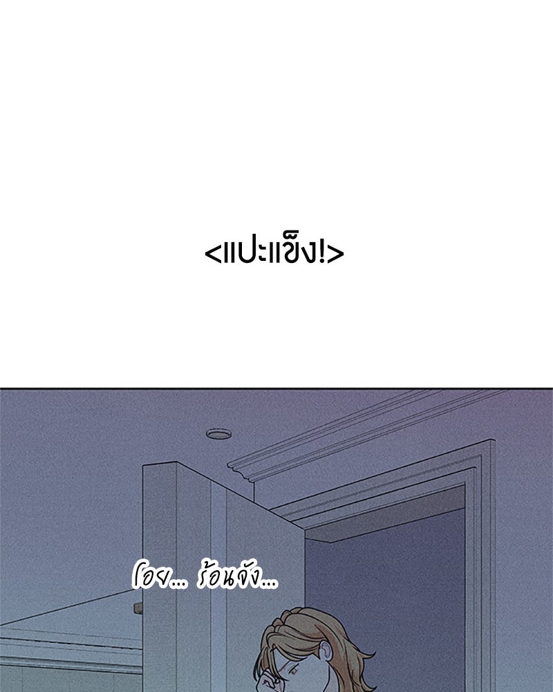 อินโทรเวิร์ตอินเลิฟ - หน้า 2