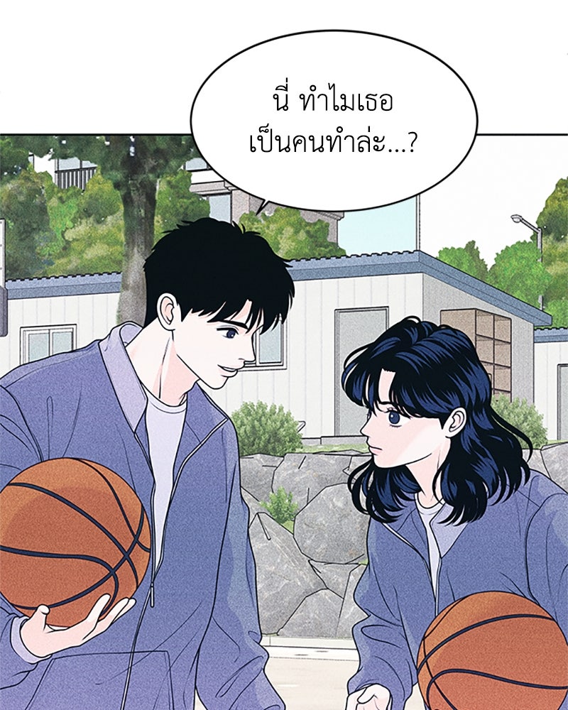 อินโทรเวิร์ตอินเลิฟ - หน้า 64