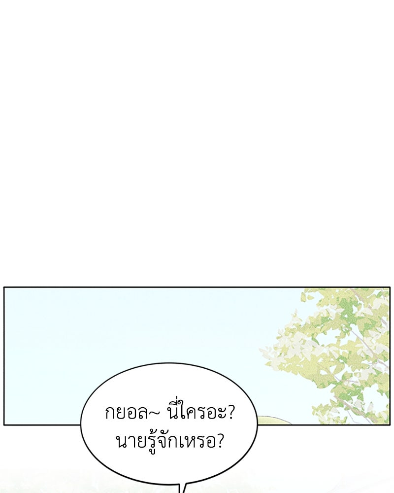 อินโทรเวิร์ตอินเลิฟ - หน้า 2