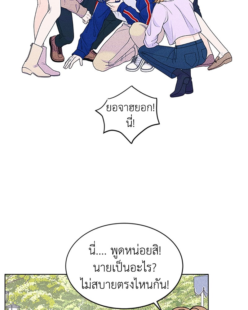 อินโทรเวิร์ตอินเลิฟ - หน้า 50