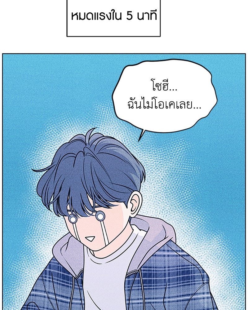 อินโทรเวิร์ตอินเลิฟ - หน้า 13