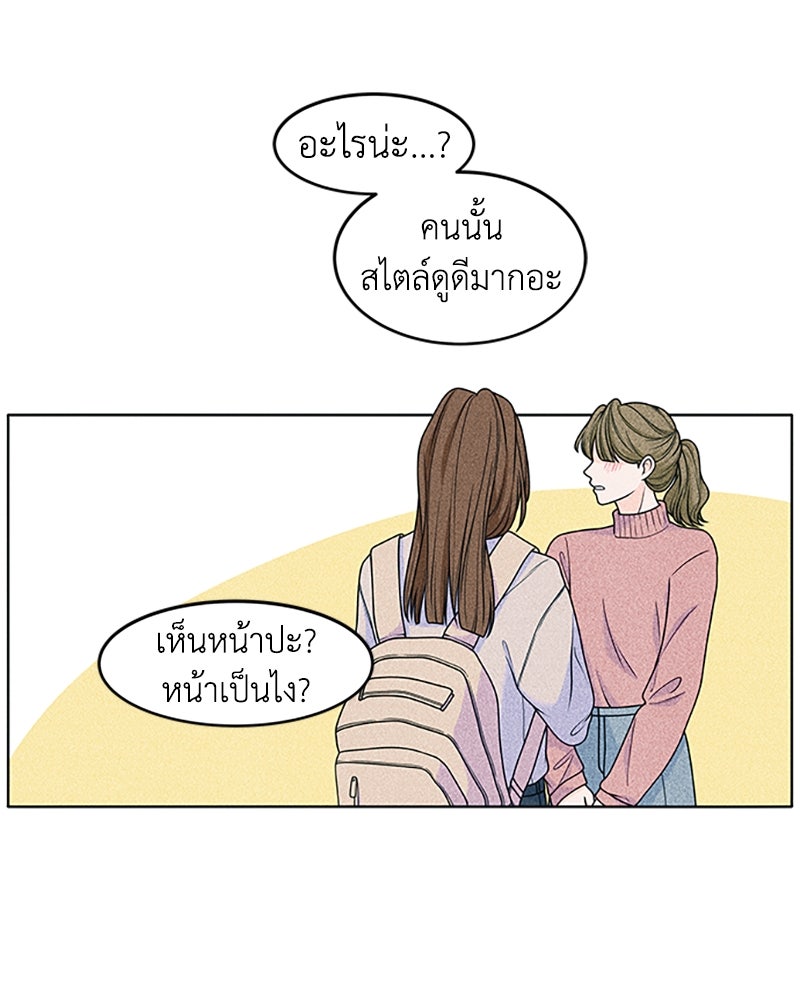 อินโทรเวิร์ตอินเลิฟ - หน้า 18