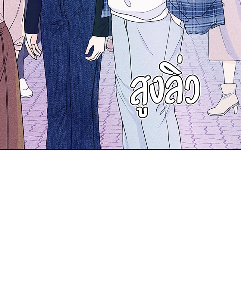 อินโทรเวิร์ตอินเลิฟ - หน้า 20