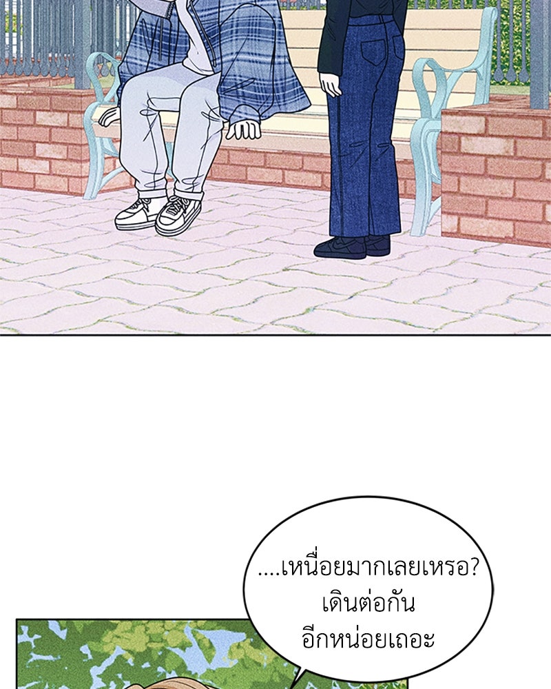 อินโทรเวิร์ตอินเลิฟ - หน้า 22