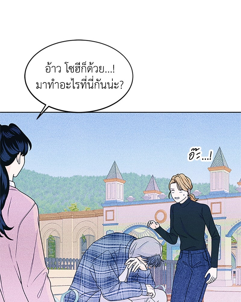 อินโทรเวิร์ตอินเลิฟ - หน้า 35
