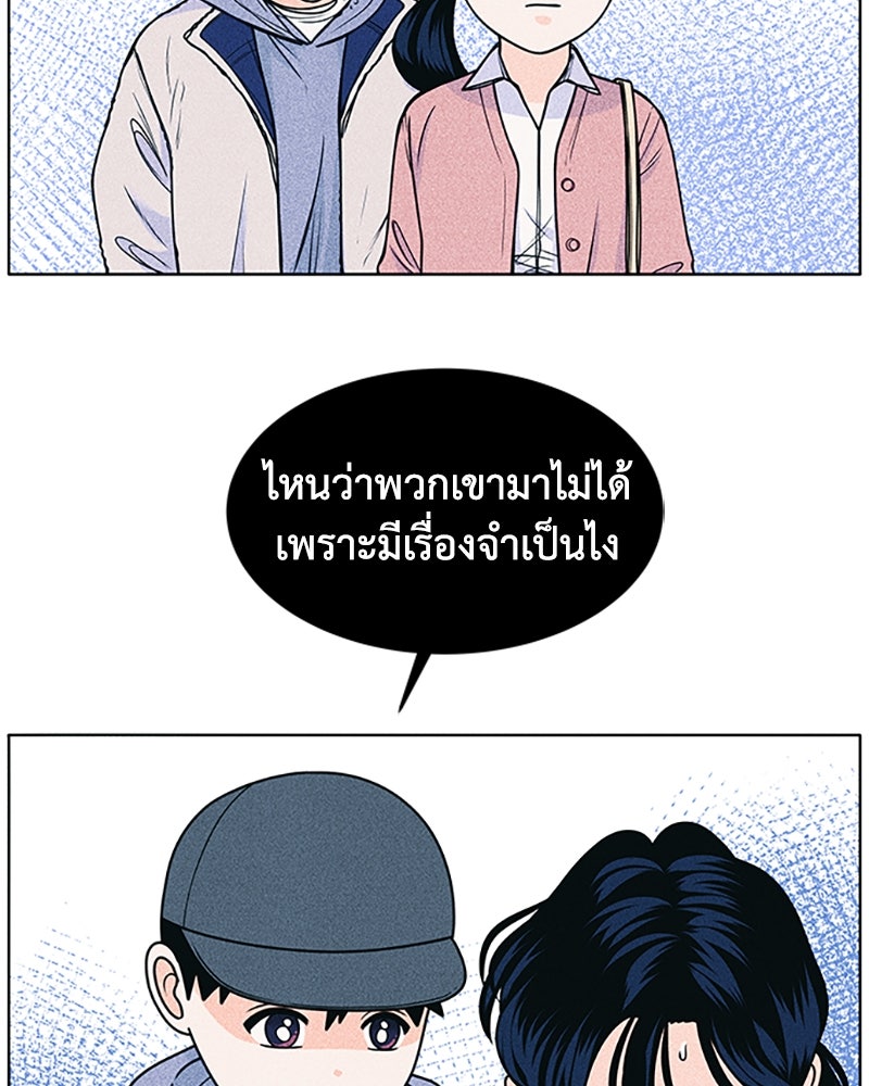 อินโทรเวิร์ตอินเลิฟ - หน้า 40
