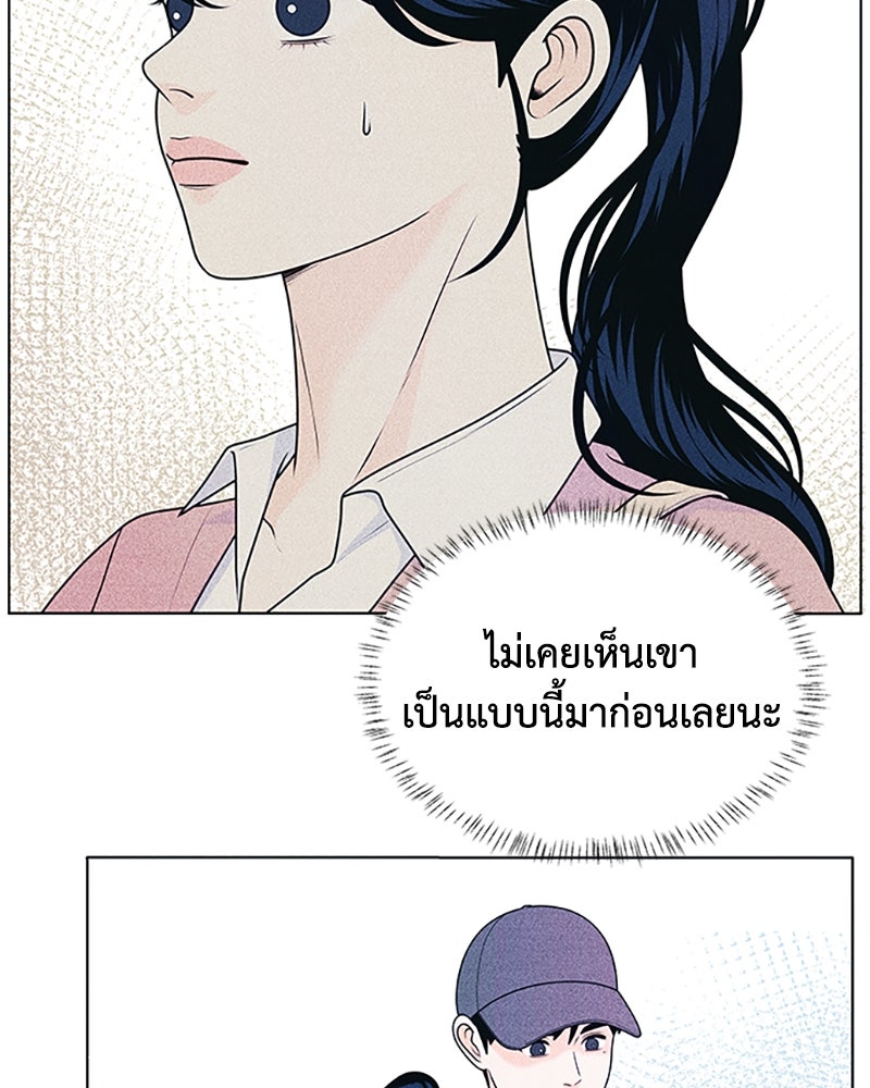 อินโทรเวิร์ตอินเลิฟ - หน้า 51