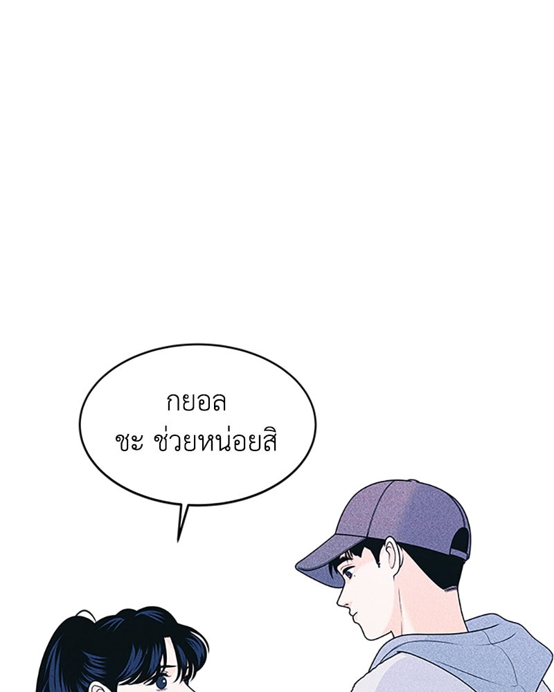 อินโทรเวิร์ตอินเลิฟ - หน้า 59