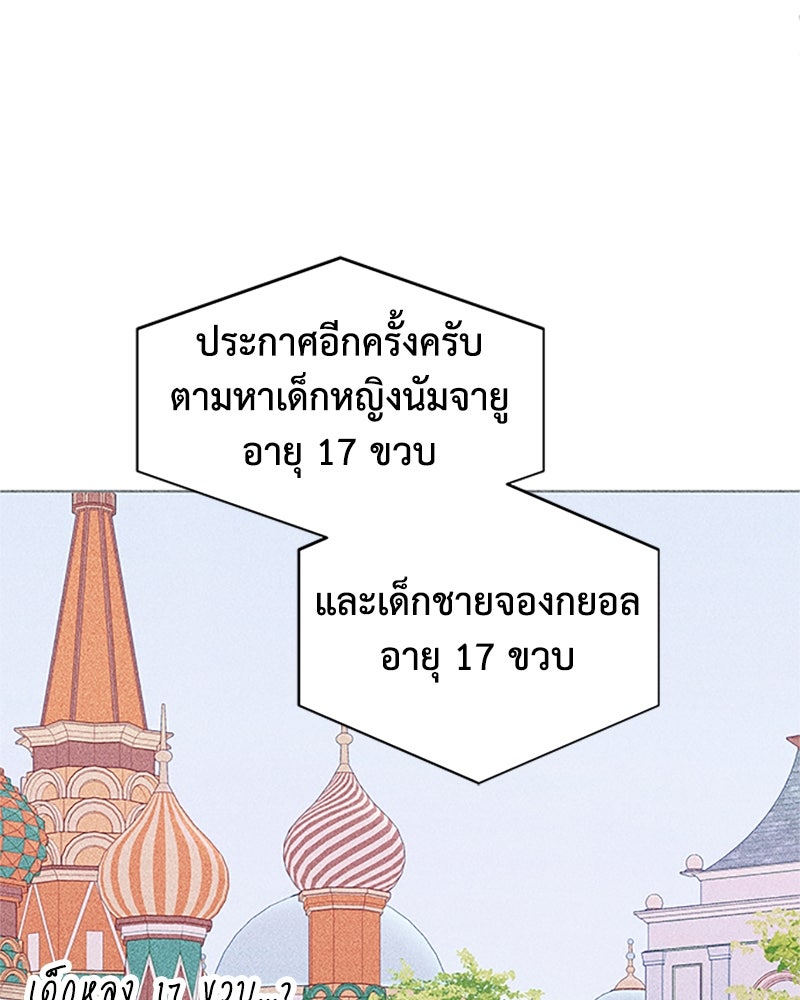 อินโทรเวิร์ตอินเลิฟ - หน้า 67