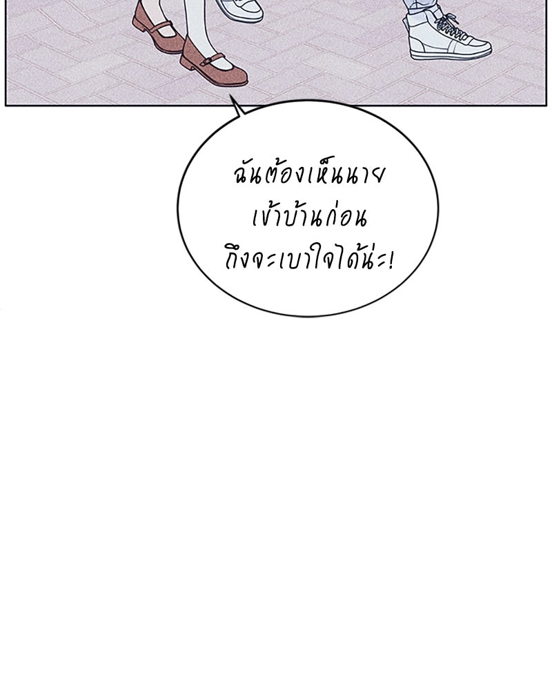 อินโทรเวิร์ตอินเลิฟ - หน้า 71