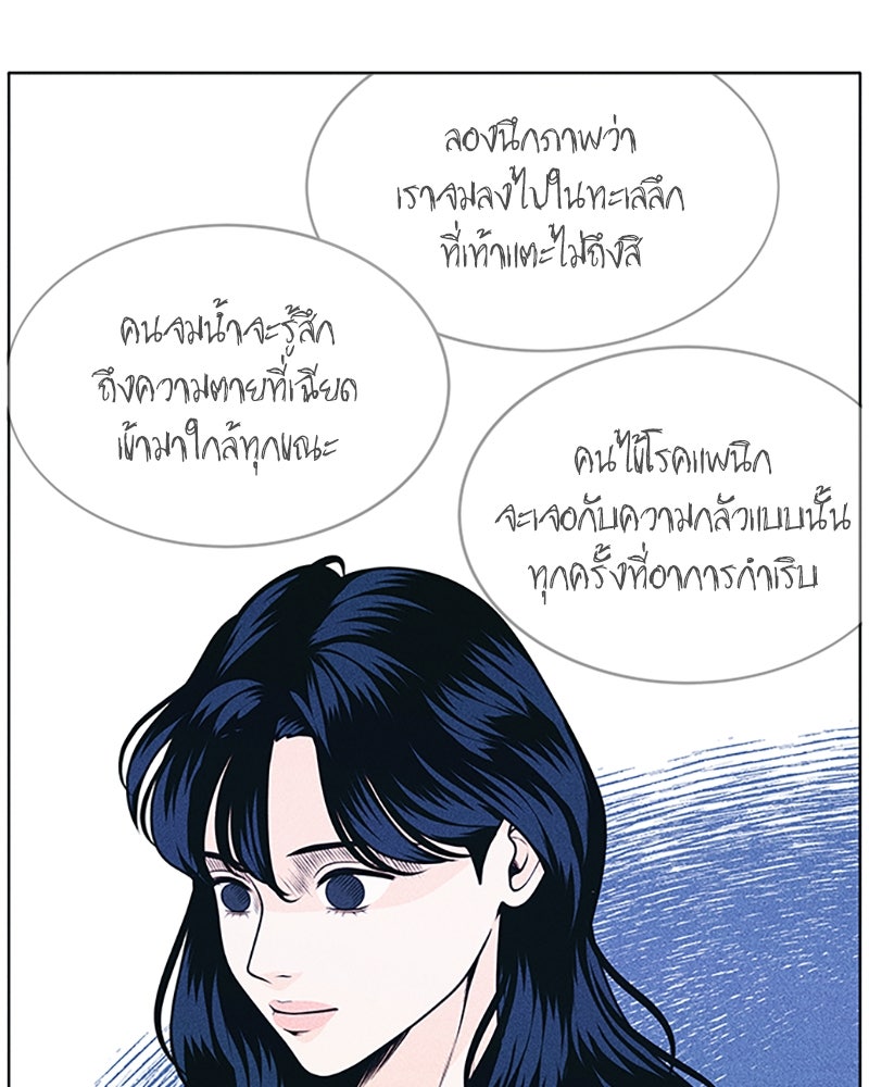อินโทรเวิร์ตอินเลิฟ - หน้า 52
