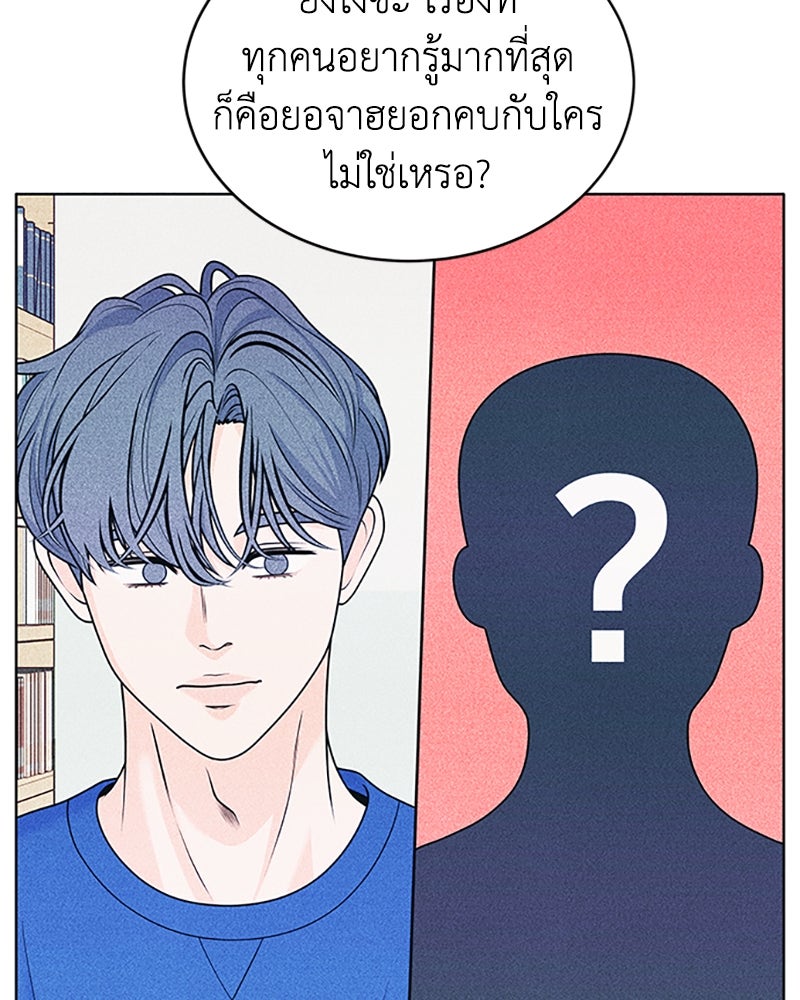 อินโทรเวิร์ตอินเลิฟ - หน้า 47
